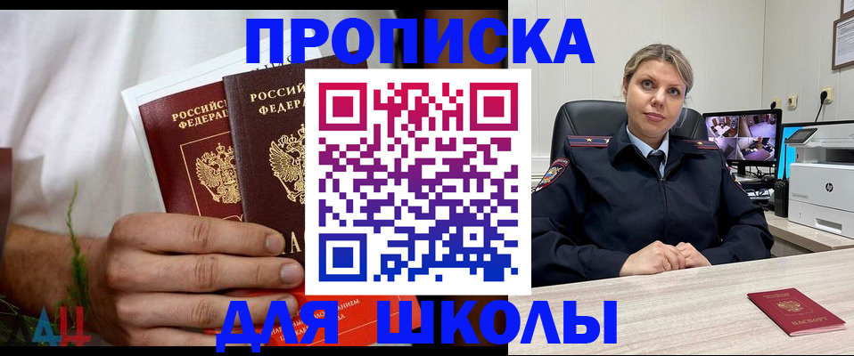 временная регистрация гарантия в Белореченске