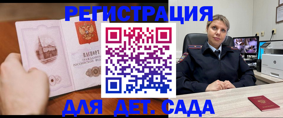 временная прописка в Белореченске