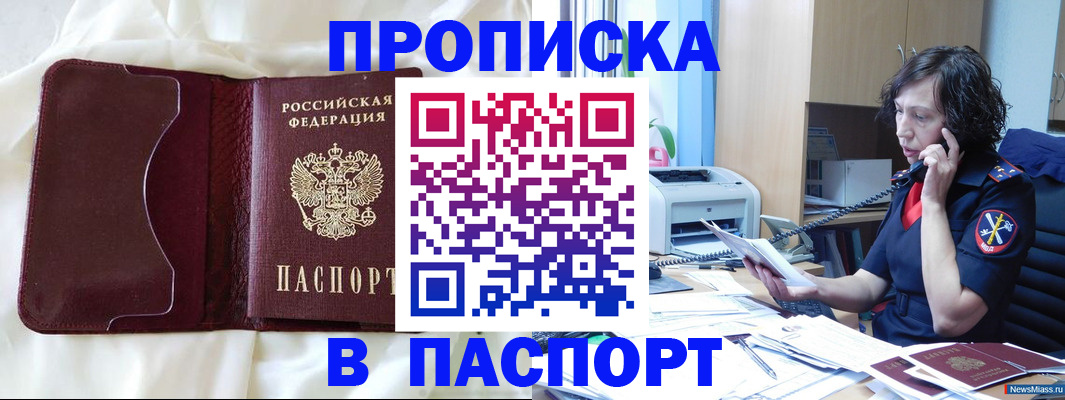 миграционный учет в Белореченске